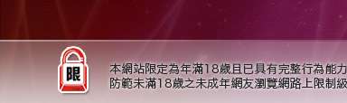 台灣美女情色貼圖本網站限定年滿18歲方可瀏覽